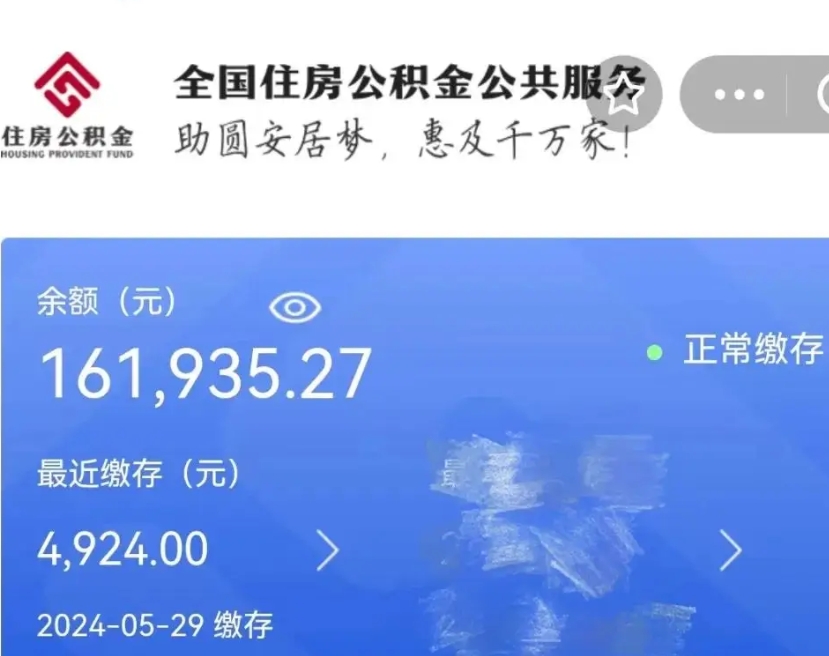 陇南离职公积金如何取出来（离职公积金怎么全部取出来）